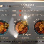 GOOD LUCK CURRY - 