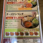 スパイスカレーキッチン居酒屋タラ - この辺も悩んだ。