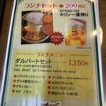 スパイスカレーキッチン居酒屋タラ - 今度はこれにする。