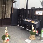 かまくら 口悦 - 2014年1月5日、再訪。