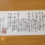 かまくら 口悦 - 2014年1月5日、再訪。