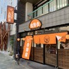 吉野家 押上店