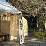 京都大原三千院 - 