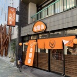 Yoshinoya - 店舗全景