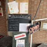 食感パスタとピザのお店 ピノキオ - 