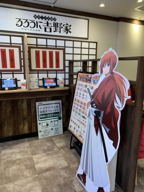 Yoshinoya Oshiage Ten photo 5