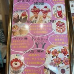 花カフェ コキア - 