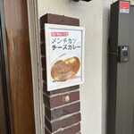 堺東カレー専門 タベルー - 