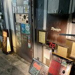 高井戸酒房 Zipangu - 