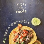 北出TACOS - 