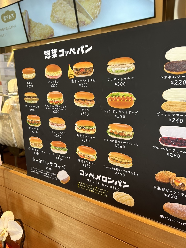 メニュー写真 : コッペ田島 熊本健軍店 - 健軍町/パン | 食べログ