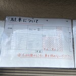 肉料理の店 松の家 - 