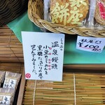 和菓子工房 しら石 - 