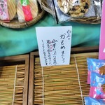 和菓子工房 しら石 - 