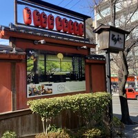 とうふ屋うかい 鷺沼店 - 