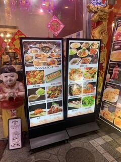 南京町 友好飯店 - 