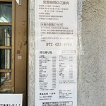 華風料理一芳亭 - テイクアウトメニュー