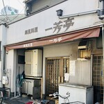 華風料理一芳亭 - 外観