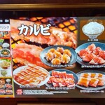 焼肉きんぐ 梅坪店 - 