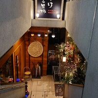 お肉屋 けいすけ 三男坊 - 