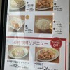 麺道 しゅはり 六甲道本店