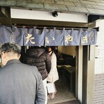 たいやき わかば - 