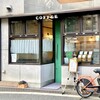 アルペン珈琲店