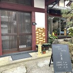 cafe and salon 三本葦 - 