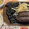 ブロンコビリー 緑園都市店