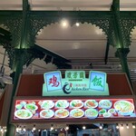 Lau Pa Sat Festival Market - 