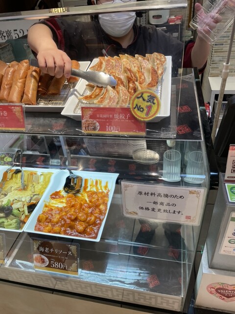 Shoryu En Atorevi Sugamo Ten