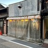 Tsubomi - 外観…シブすぎます！