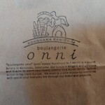 ブーランジェリー オンニ - 