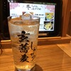 玄蕎麦 しんがり