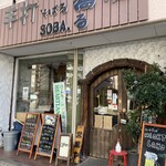 手打蕎麦 SOBA.る - 