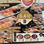 Sushi Uogashi Nihonichi - メニュー