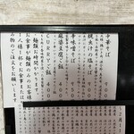 金町製麺 - メニュー