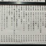 金町製麺 - メニュー