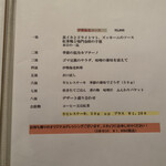 レストラン 一 - 