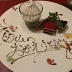 レストラン 一 - 