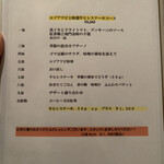 レストラン 一 - 