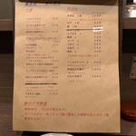 蕎麦前 中手 とうは - メニュー