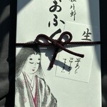 おほげつ - ⭐︎包装