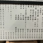 金町製麺 - メニュー