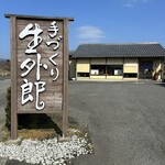 おほげつ - ⭐︎外観