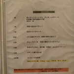 レストラン 一 - 