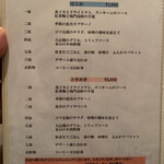 レストラン 一 - 