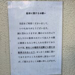 そばのスエヒロ - 