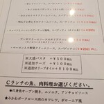 カルピネット - パスタメニュー