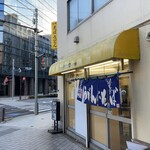 そばのスエヒロ 八丁堀店 - 